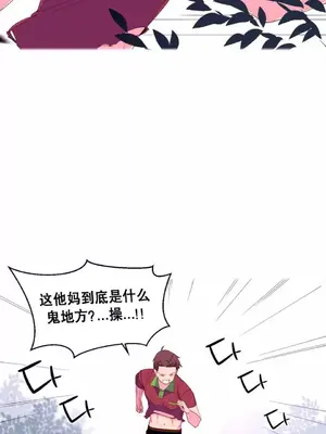 我統治的世界 A World that I Rule 1-41話[完結]_004011