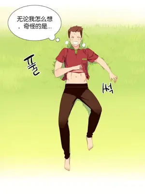 我統治的世界 A World that I Rule 1-41話[完結]_004012