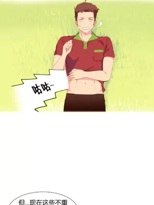 我統治的世界 A World that I Rule 1-41話[完結]_004013