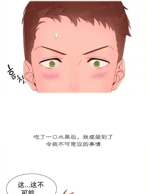 我統治的世界 A World that I Rule 1-41話[完結]_004016