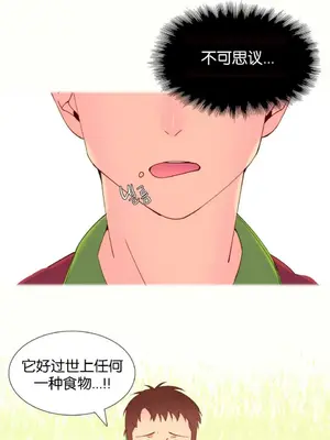 我統治的世界 A World that I Rule 1-41話[完結]_005003