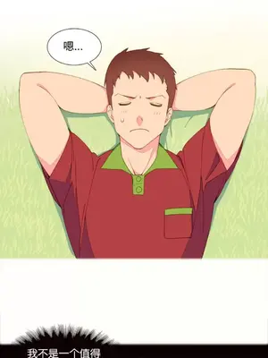 我統治的世界 A World that I Rule 1-41話[完結]_005004