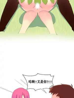 我統治的世界 A World that I Rule 1-41話[完結]_005007