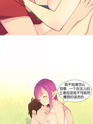 我統治的世界 A World that I Rule 1-41話[完結]_005013