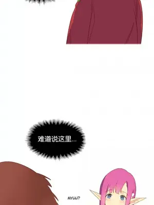 我統治的世界 A World that I Rule 1-41話[完結]_005020