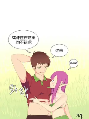 我統治的世界 A World that I Rule 1-41話[完結]_006004