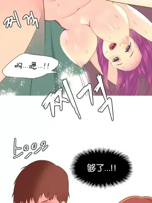 我統治的世界 A World that I Rule 1-41話[完結]_007003