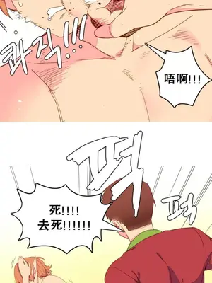 我統治的世界 A World that I Rule 1-41話[完結]_007004