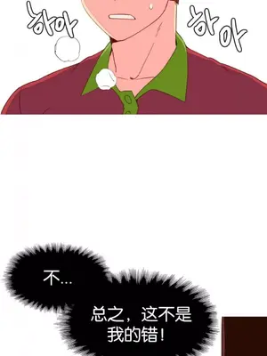 我統治的世界 A World that I Rule 1-41話[完結]_007007