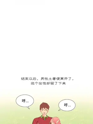 我統治的世界 A World that I Rule 1-41話[完結]_008018