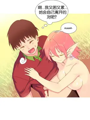 我統治的世界 A World that I Rule 1-41話[完結]_008019