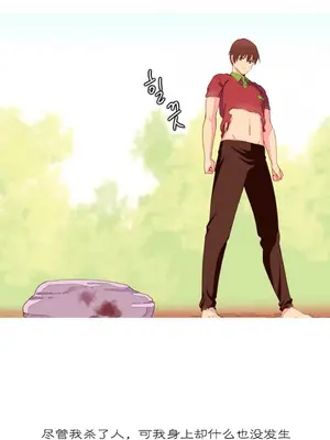 我統治的世界 A World that I Rule 1-41話[完結]_009002