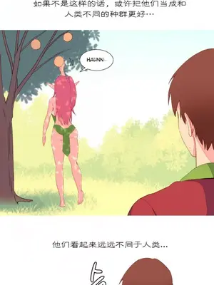 我統治的世界 A World that I Rule 1-41話[完結]_009004