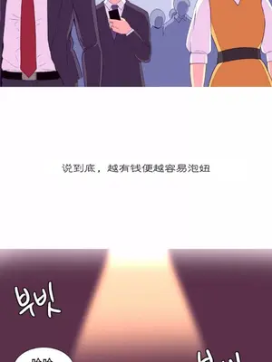 我統治的世界 A World that I Rule 1-41話[完結]_009012