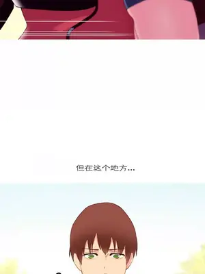 我統治的世界 A World that I Rule 1-41話[完結]_009013