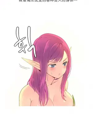 我統治的世界 A World that I Rule 1-41話[完結]_010008