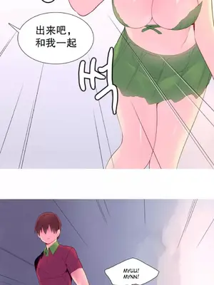 我統治的世界 A World that I Rule 1-41話[完結]_010010