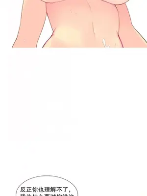 我統治的世界 A World that I Rule 1-41話[完結]_010017