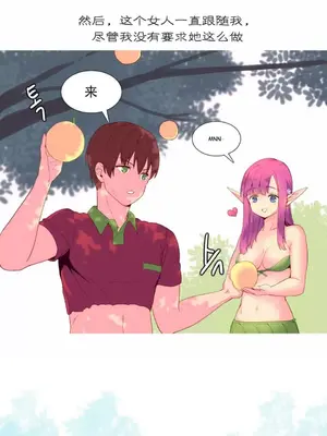 我統治的世界 A World that I Rule 1-41話[完結]_011004