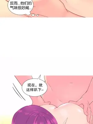 我統治的世界 A World that I Rule 1-41話[完結]_011008