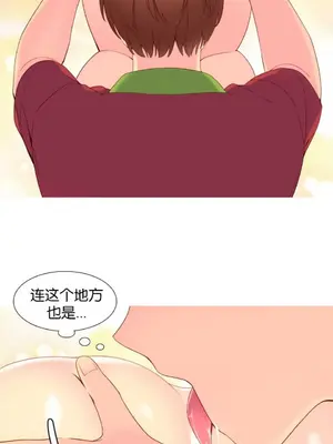 我統治的世界 A World that I Rule 1-41話[完結]_011009