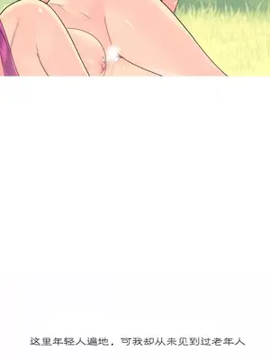 我統治的世界 A World that I Rule 1-41話[完結]_011012