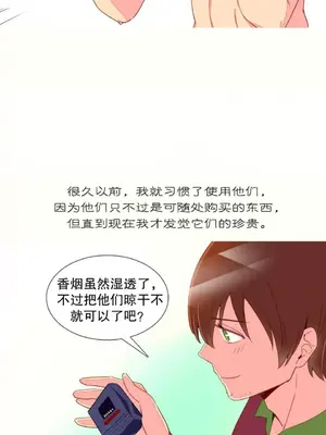 我統治的世界 A World that I Rule 1-41話[完結]_012004