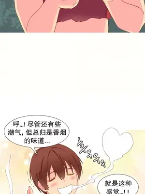 我統治的世界 A World that I Rule 1-41話[完結]_012011