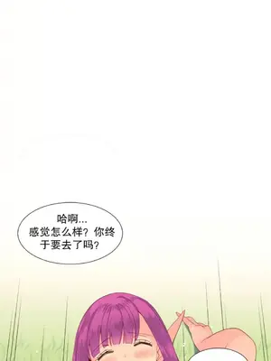 我統治的世界 A World that I Rule 1-41話[完結]_012017