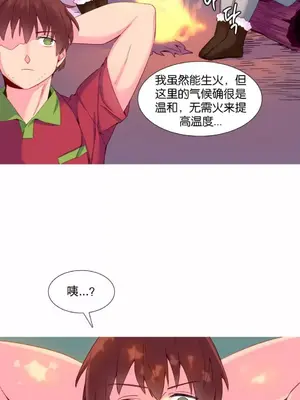 我統治的世界 A World that I Rule 1-41話[完結]_013003
