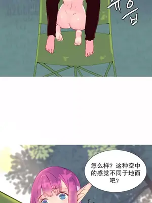 我統治的世界 A World that I Rule 1-41話[完結]_013004