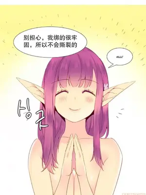 我統治的世界 A World that I Rule 1-41話[完結]_013005