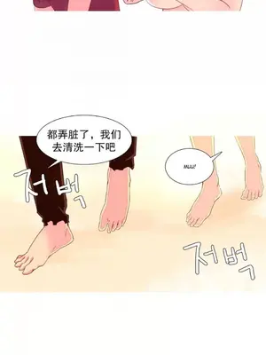 我統治的世界 A World that I Rule 1-41話[完結]_013009