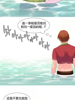 我統治的世界 A World that I Rule 1-41話[完結]_013011