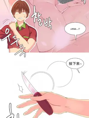 我統治的世界 A World that I Rule 1-41話[完結]_014003