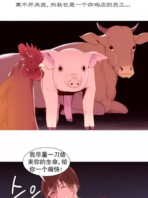 我統治的世界 A World that I Rule 1-41話[完結]_014005