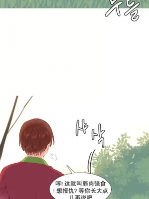 我統治的世界 A World that I Rule 1-41話[完結]_014010