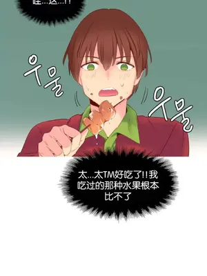 我統治的世界 A World that I Rule 1-41話[完結]_014013