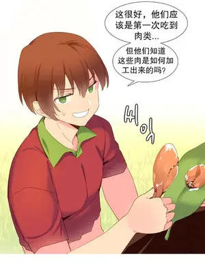 我統治的世界 A World that I Rule 1-41話[完結]_014017