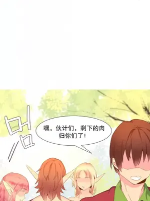 我統治的世界 A World that I Rule 1-41話[完結]_014018