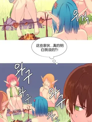 我統治的世界 A World that I Rule 1-41話[完結]_015002