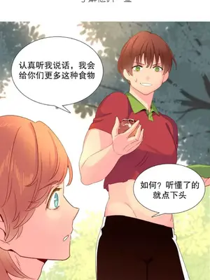 我統治的世界 A World that I Rule 1-41話[完結]_015003