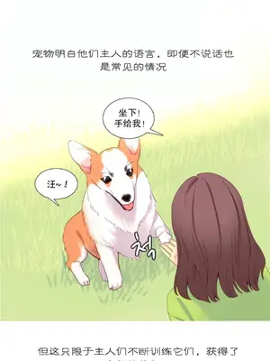 我統治的世界 A World that I Rule 1-41話[完結]_015004