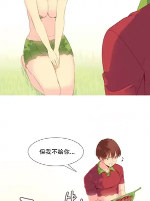 我統治的世界 A World that I Rule 1-41話[完結]_015012