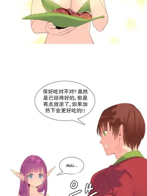 我統治的世界 A World that I Rule 1-41話[完結]_015014