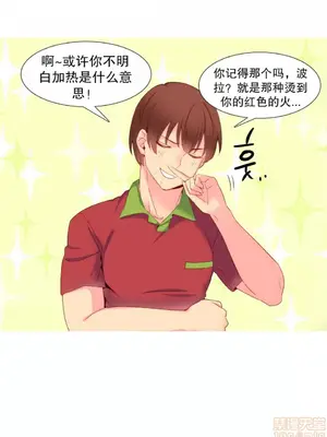 我統治的世界 A World that I Rule 1-41話[完結]_015015