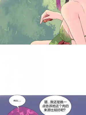 我統治的世界 A World that I Rule 1-41話[完結]_015018