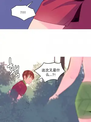 我統治的世界 A World that I Rule 1-41話[完結]_015021