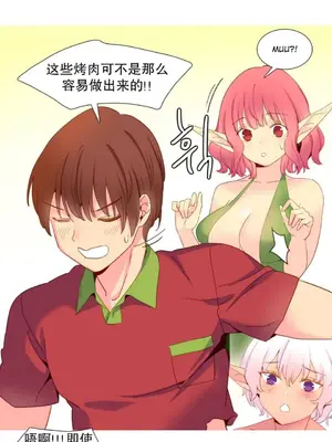 我統治的世界 A World that I Rule 1-41話[完結]_016003