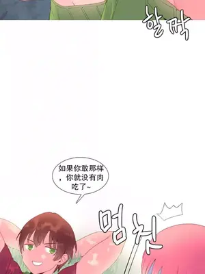 我統治的世界 A World that I Rule 1-41話[完結]_016009